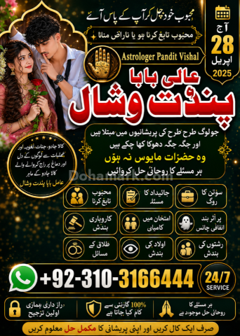 Canada Online Amil Baba | Black Magic Consultation USA Amil Baba