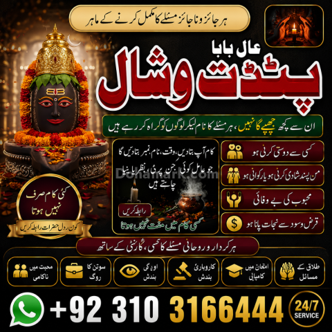 Canada Online Amil Baba | Black Magic Consultation USA Amil Baba