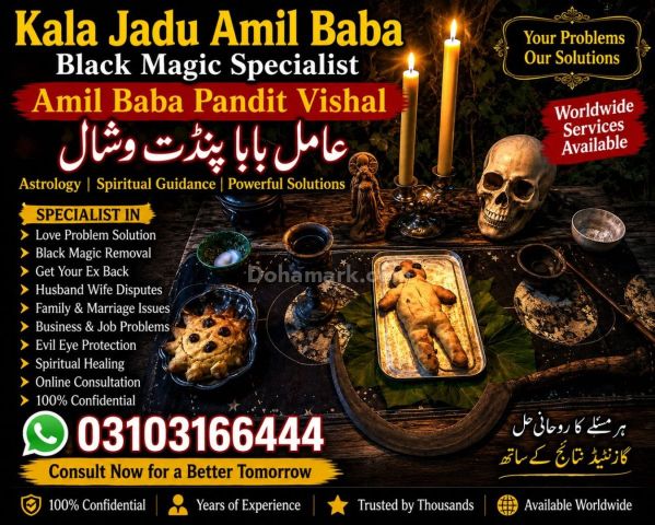 UAE UK Qatar | Online Amil Baba Pandit Vishal  Online Spiritual C