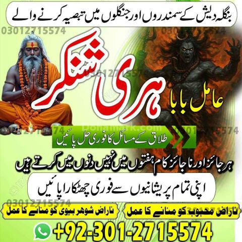Premium Amil Baba in Pakistan, Renowned Amil Baba in Peshawar Spe