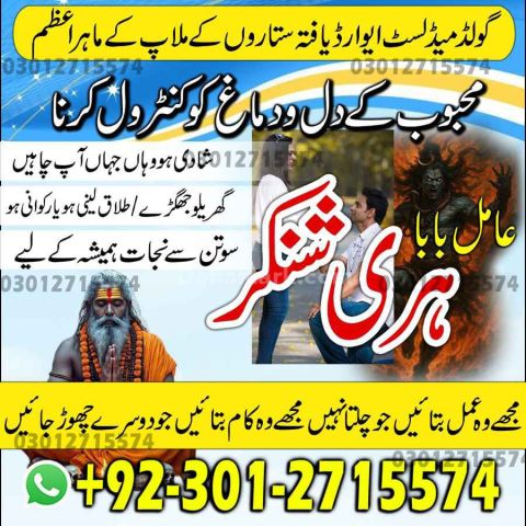 Premium Amil Baba in Pakistan, Renowned Amil Baba in Peshawar Spe