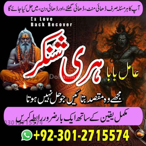 Premium Amil Baba in Pakistan, Renowned Amil Baba in Peshawar Spe