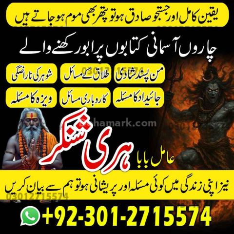 Premium Amil Baba in Pakistan, Renowned Amil Baba in Peshawar Spe