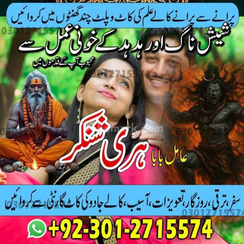 Premium Amil Baba in Pakistan, Renowned Amil Baba in Peshawar Spe