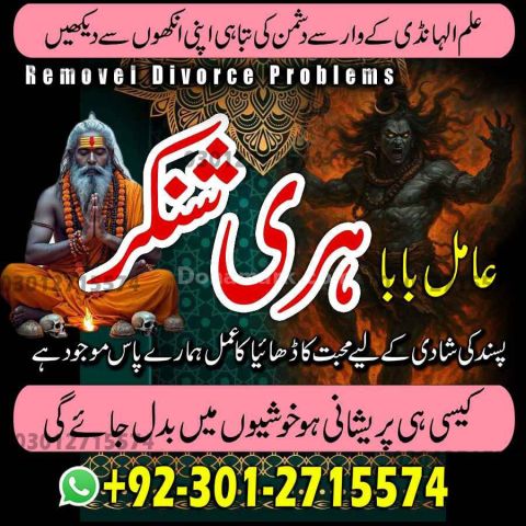 Premium Amil Baba in Pakistan, Renowned Amil Baba in Peshawar Spe
