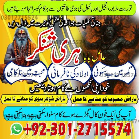 Premium Amil Baba in Pakistan, Renowned Amil Baba in Peshawar Spe