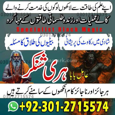 Premium Amil Baba in Pakistan, Renowned Amil Baba in Peshawar Spe