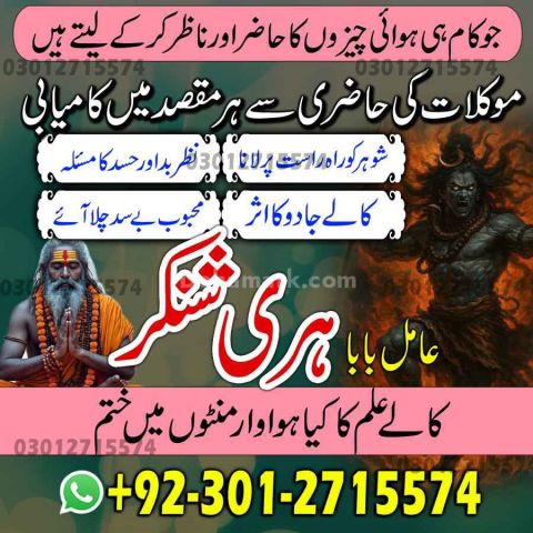 Premium Amil Baba in Pakistan, Renowned Amil Baba in Peshawar Spe