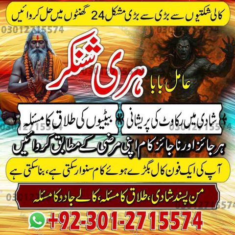 Premium Amil Baba in Pakistan, Renowned Amil Baba in Peshawar Spe