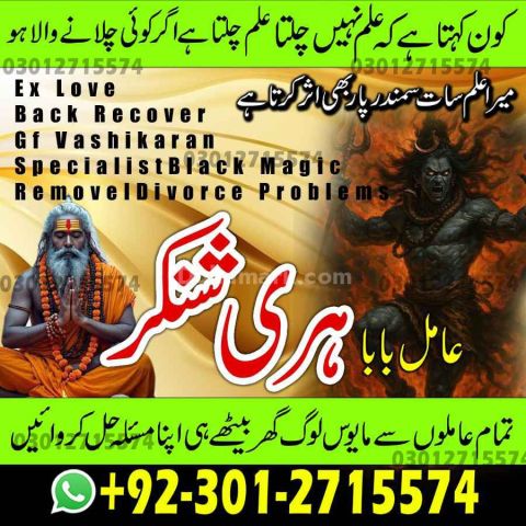 Premium Amil Baba in Pakistan, Renowned Amil Baba in Peshawar Spe