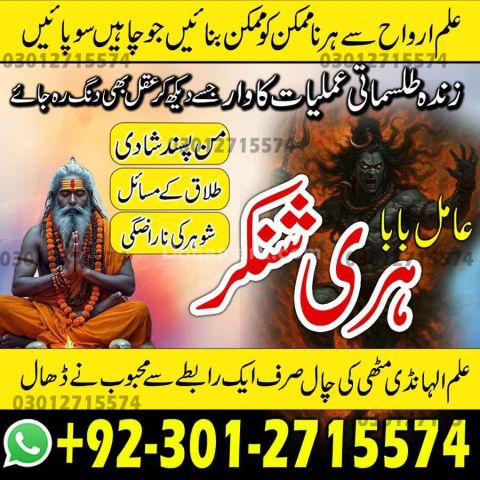 Premium Amil Baba in Pakistan, Renowned Amil Baba in Peshawar Spe