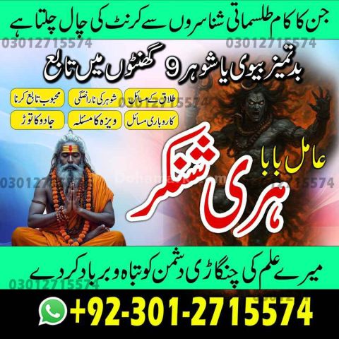 Premium Amil Baba in Pakistan, Renowned Amil Baba in Peshawar Spe
