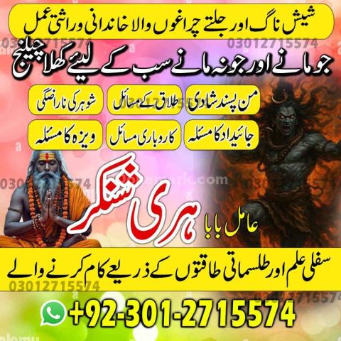 Premium Amil Baba in Pakistan, Renowned Amil Baba in Peshawar Spe