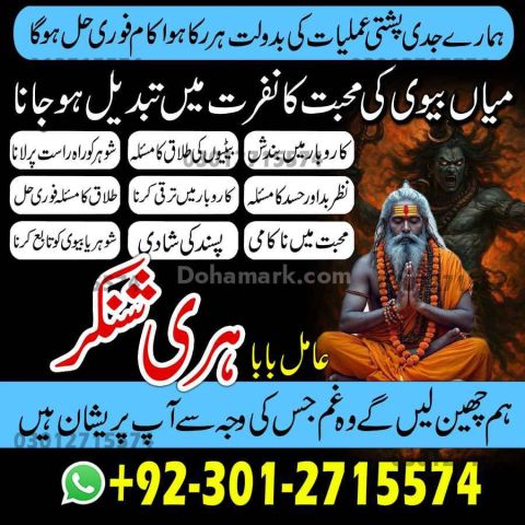 Premium Amil Baba in Pakistan, Renowned Amil Baba in Peshawar Spe