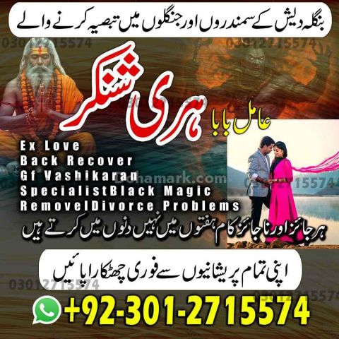 Premium Amil Baba in Pakistan, Renowned Amil Baba in Peshawar Spe