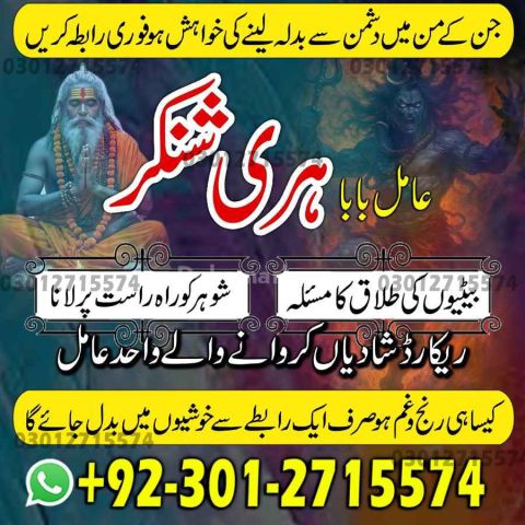 Premium Amil Baba in Pakistan, Renowned Amil Baba in Peshawar Spe