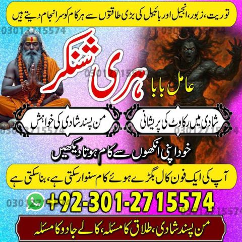 Premium Amil Baba in Pakistan, Renowned Amil Baba in Peshawar Spe