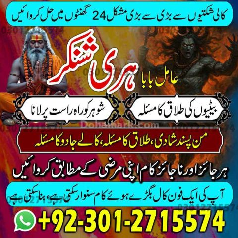 Premium Amil Baba in Pakistan, Renowned Amil Baba in Peshawar Spe