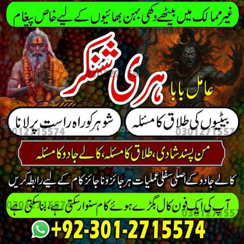Premium Amil Baba in Pakistan, Renowned Amil Baba in Peshawar Spe