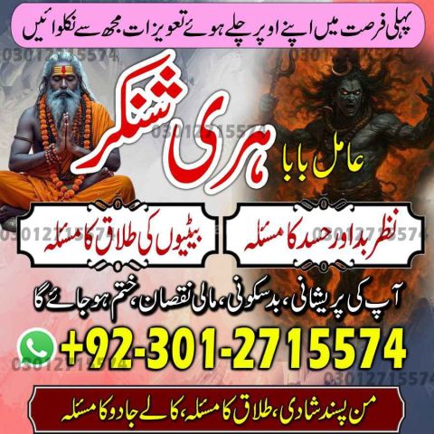 Premium Amil Baba in Pakistan, Renowned Amil Baba in Peshawar Spe
