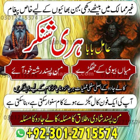 Premium Amil Baba in Pakistan, Renowned Amil Baba in Peshawar Spe