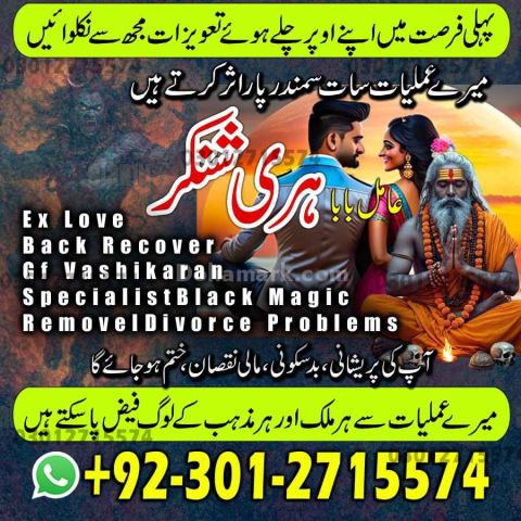 Premium Amil Baba in Pakistan, Renowned Amil Baba in Peshawar Spe