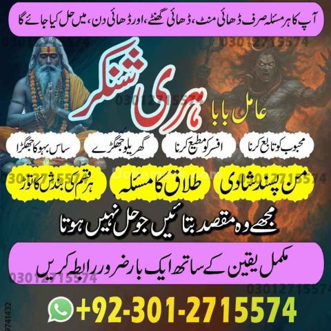 Premium Amil Baba in Pakistan, Renowned Amil Baba in Peshawar Spe
