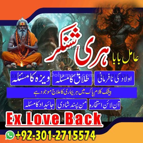 Premium Amil Baba in Pakistan, Renowned Amil Baba in Peshawar Spe