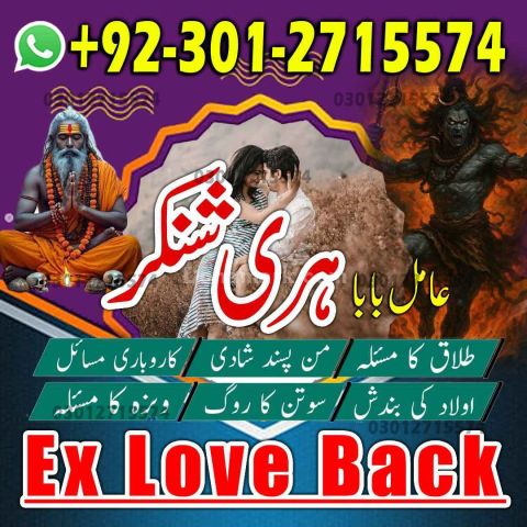 Premium Amil Baba in Pakistan, Renowned Amil Baba in Peshawar Spe
