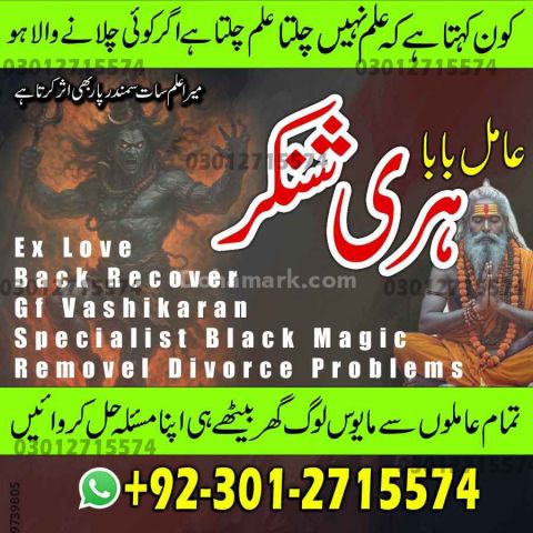 Premium Amil Baba in Pakistan, Renowned Amil Baba in Peshawar Spe