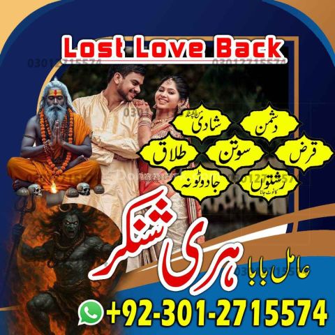 Premium Amil Baba in Pakistan, Renowned Amil Baba in Peshawar Spe