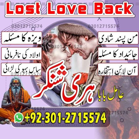 Premium Amil Baba in Pakistan, Renowned Amil Baba in Peshawar Spe