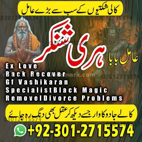 Premium Amil Baba in Pakistan, Renowned Amil Baba in Peshawar Spe