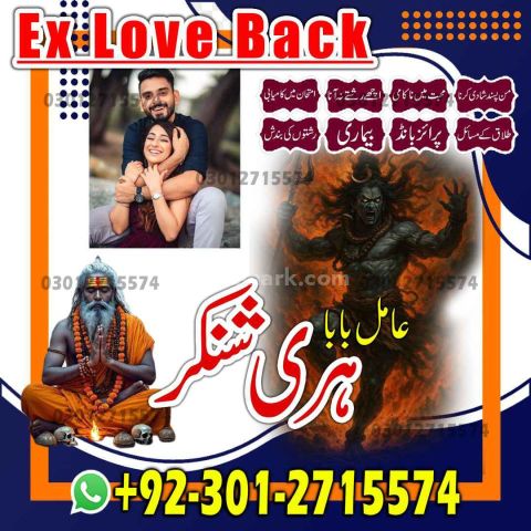 Premium Amil Baba in Pakistan, Renowned Amil Baba in Peshawar Spe