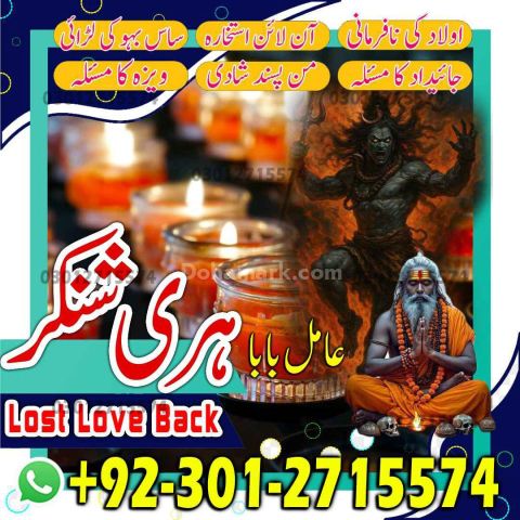 Premium Amil Baba in Pakistan, Renowned Amil Baba in Peshawar Spe