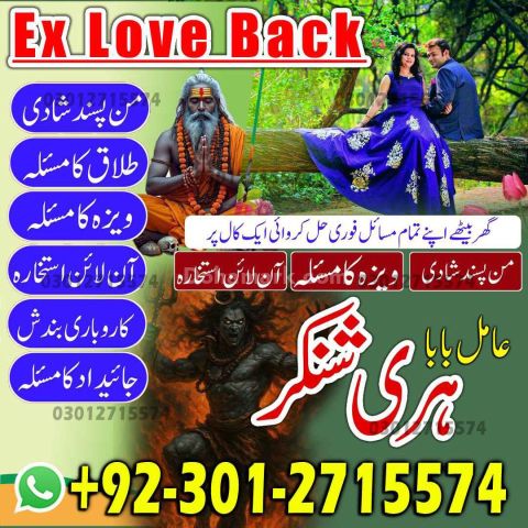 Premium Amil Baba in Pakistan, Renowned Amil Baba in Peshawar Spe