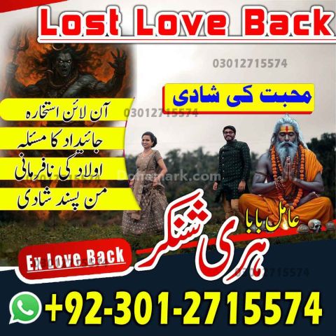 Premium Amil Baba in Pakistan, Renowned Amil Baba in Peshawar Spe