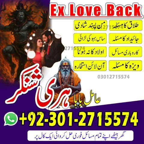 Premium Amil Baba in Pakistan, Renowned Amil Baba in Peshawar Spe