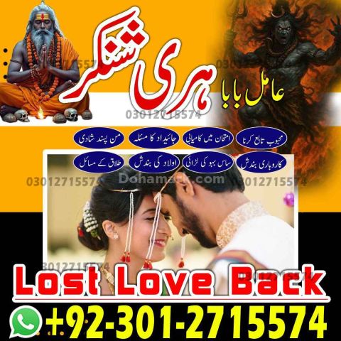 Premium Amil Baba in Pakistan, Renowned Amil Baba in Peshawar Spe