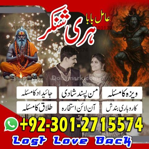 Premium Amil Baba in Pakistan, Renowned Amil Baba in Peshawar Spe
