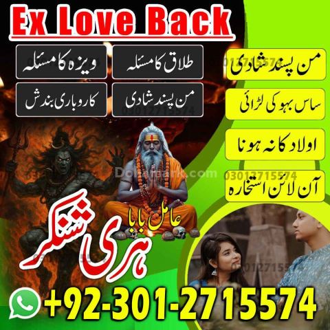 Premium Amil Baba in Pakistan, Renowned Amil Baba in Peshawar Spe