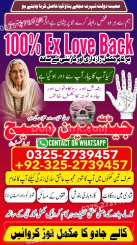 Amil baba in USA, Kala jadu expert amil baba, Black Magic removal