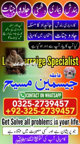 Amil baba in USA, Kala jadu expert amil baba, Black Magic removal