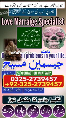 Amil baba in USA, Kala jadu expert amil baba, Black Magic removal