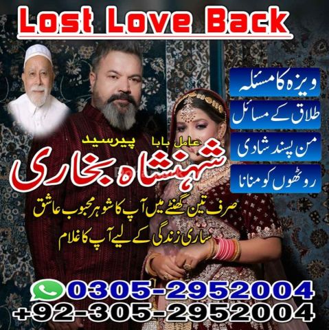 Amil baba in Pakistan, amil baba in karachi, amil baba in lahore,