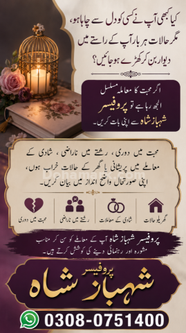 Amil baba in Pakistan, Amil baba in sargodha, amil baba in Lahore