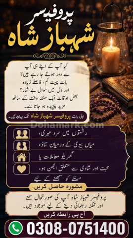 Amil baba in Pakistan, Amil baba in sargodha, amil baba in Lahore