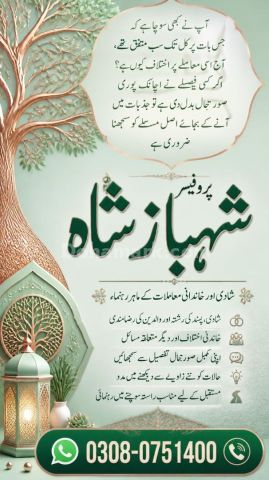 Amil baba in Pakistan, Amil baba in sargodha, amil baba in Lahore
