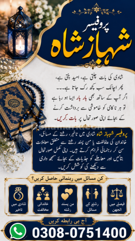 Amil baba in Pakistan, Amil baba in sargodha, amil baba in Lahore