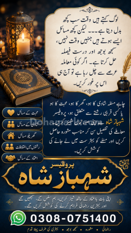 Amil baba in Pakistan, Amil baba in sargodha, amil baba in Lahore